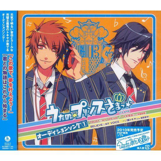 Capa do álbum "Audition Song 1", de Uta No Prince-sama