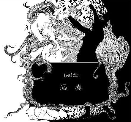 Portada de Álbum "Kasou", de Heidi