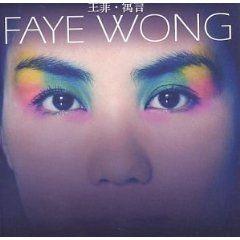 Portada de Álbum "Yuyan", de Faye Wong