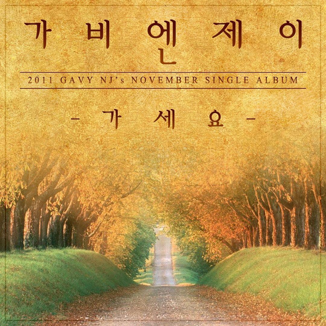 Portada de Sencillo/EP "Go Away", de Gavy NJ