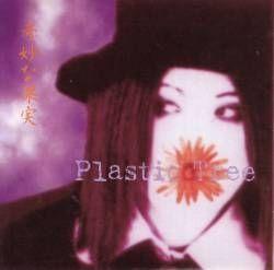 Portada de Álbum "Kimyou Na Kajitsu", de Plastic Tree