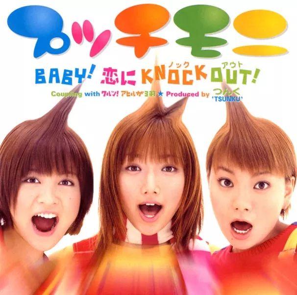 Portada de Sencillo/EP "BABY! Koi ni KNOCK OUT!", de petitmoni V