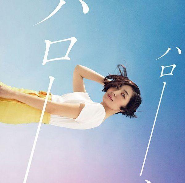 Portada de Sencillo/EP "Hello, Hello", de Maaya Sakamoto