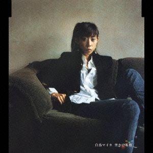 Portada de Sencillo/EP "Sora Kakeru Niji", de Maika Shiratori