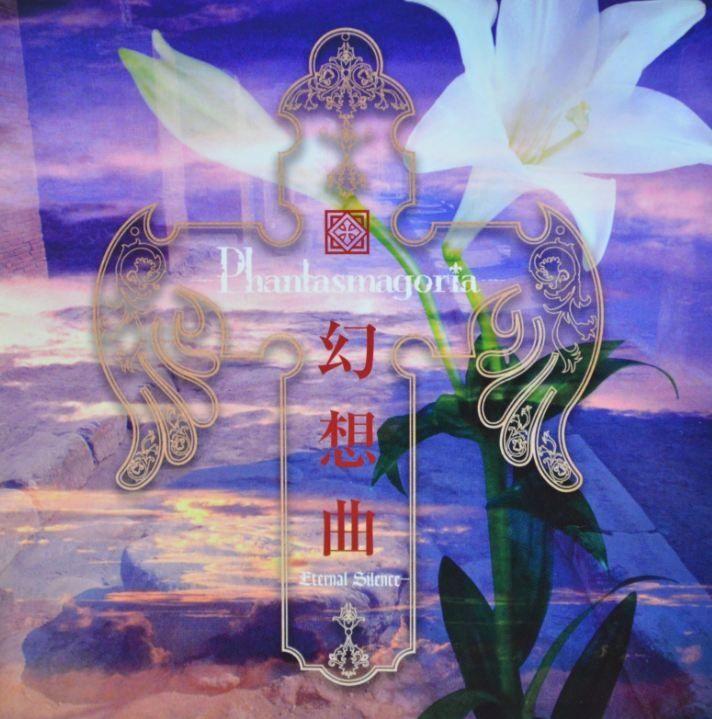 Portada de Álbum "Gensoukyoku~Eternal Silence~", de Phantasmagoria