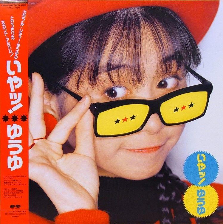 Portada de Álbum "Iyaa!", de Iwai Yukiko (Yuuyu)