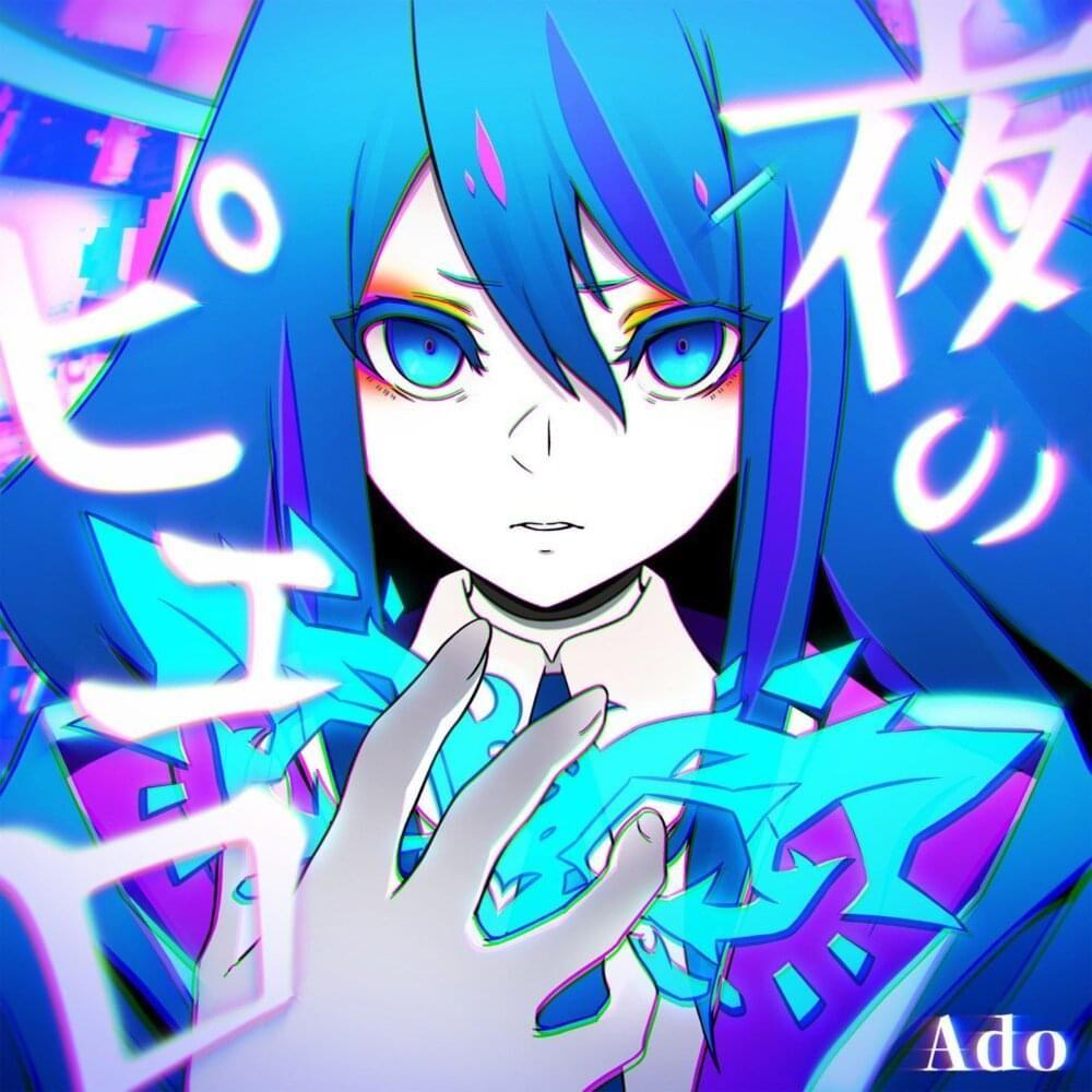 Portada del álbum "Yoru No Pierrot", de Ado