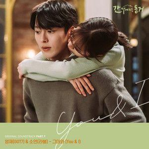 Portada de Sencillo/EP "MY ROOMMATES IS A GUMIHO, Pt. 7 (Original Telivision Soundtrack)", de Youngjae (Ars)