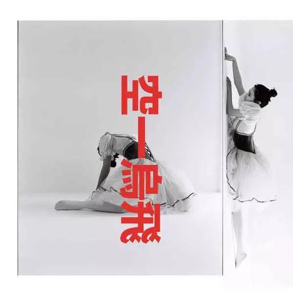 Capa do Single/EP "L", de Youra