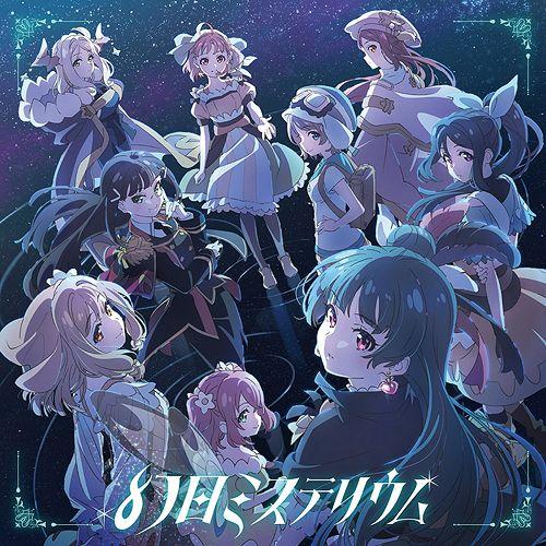 Portada de Sencillo/EP "Genjitsu Mysterium", de Love Live! School Idol Project