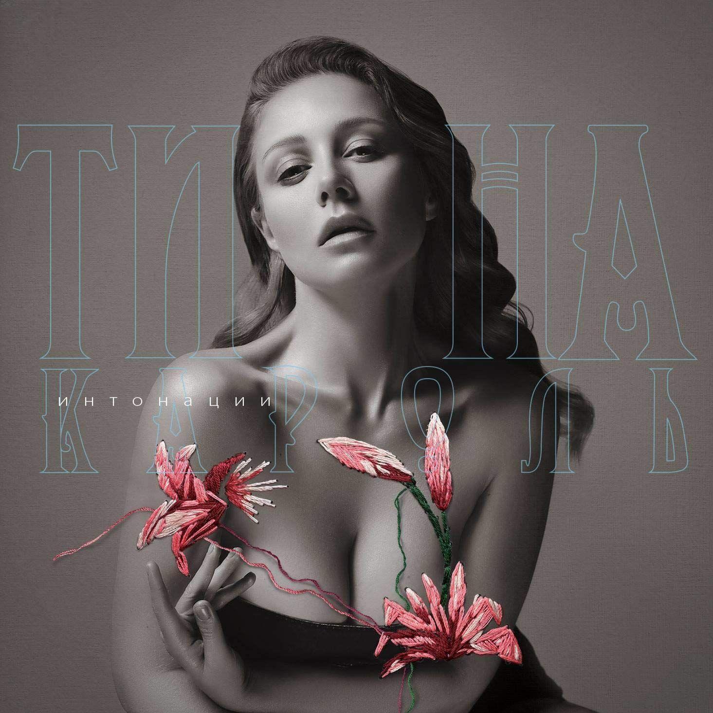 Capa do Álbum "Інтонації (Intonatsii)", de Tina Karol