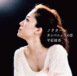 Album cover of "Nocturne / Campanula No Koi" by Ayaka Hirahara