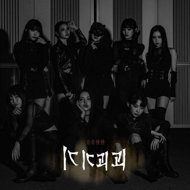 Portada de Sencillo/EP "Tales Of The Unusual", de Pink Fantasy