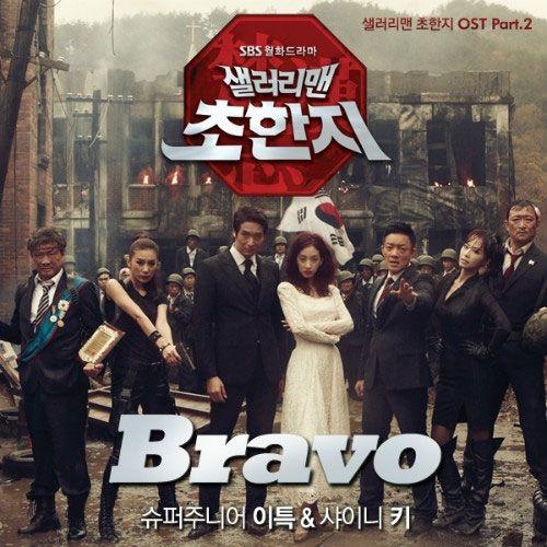 Portada de Álbum "Bravo", de KEY