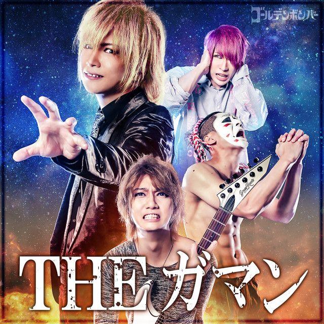 Capa do álbum "The Gaman", de Golden Bomber