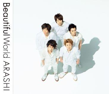 Capa do Álbum "Beautiful world", de Arashi