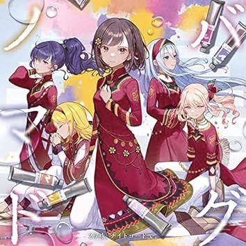 Portada de Sencillo/EP "Nomad/Bug", de 25-ji Nightcord de (Nightcore at 25:00)