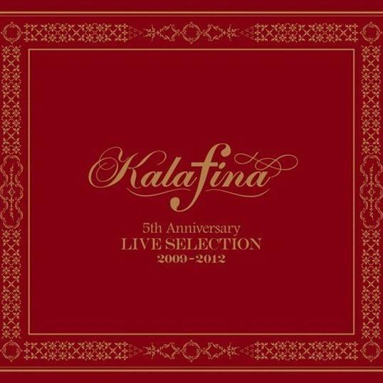 Portada de Álbum "Kalafina 5th Anniversary LIVE SELECTION 2009-2012", de Kalafina