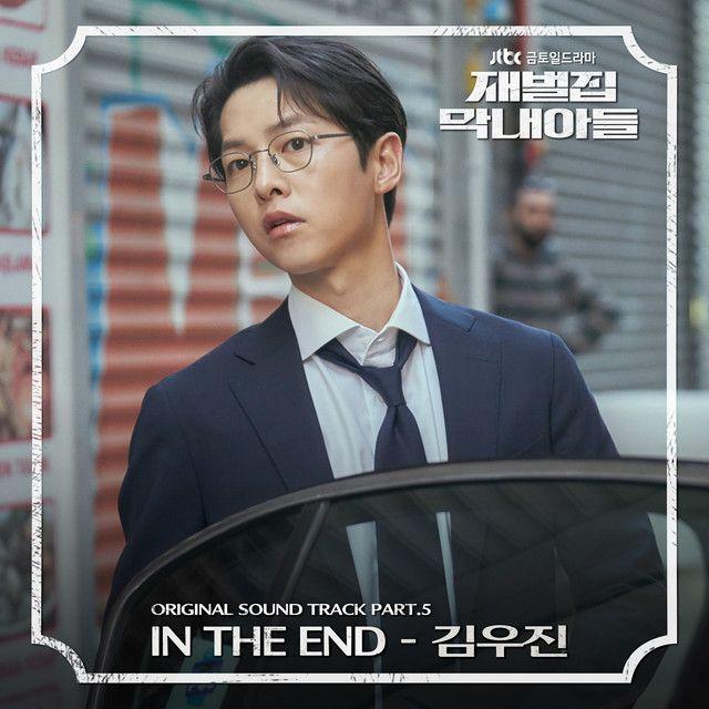 Portada de Sencillo/EP "Reborn Rich OST Part. 5", de KIM WOOJIN