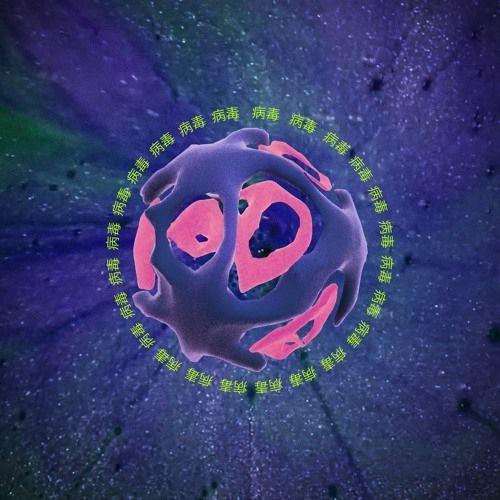 Portada del álbum "Вирус (virus)", de Lena Katina