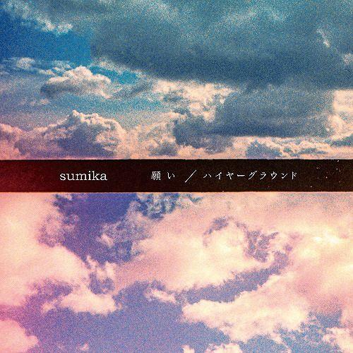 Portada del álbum "Negai / Higher Ground", de Sumika