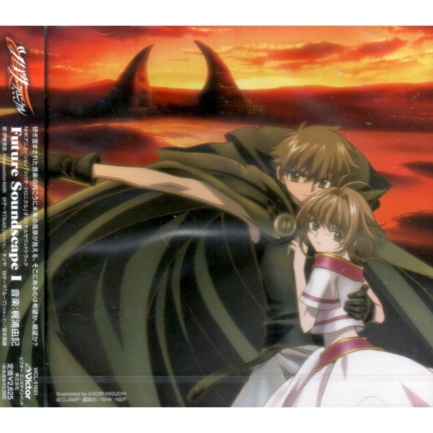 Portada de Álbum "Future Soundscape I [OST 1]", de Tsubasa Chronicle