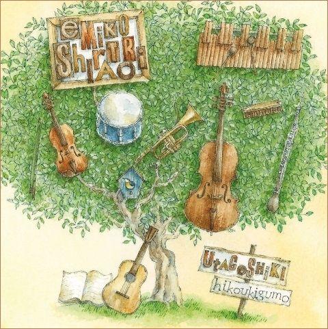 Portada de Álbum "Uta Geshiki ~Hikou Kigumo~", de Emiko Shiratori