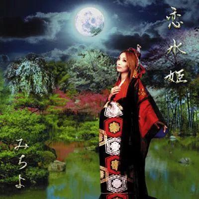 Portada de Álbum "Koimizuki", de Heike Michiyo