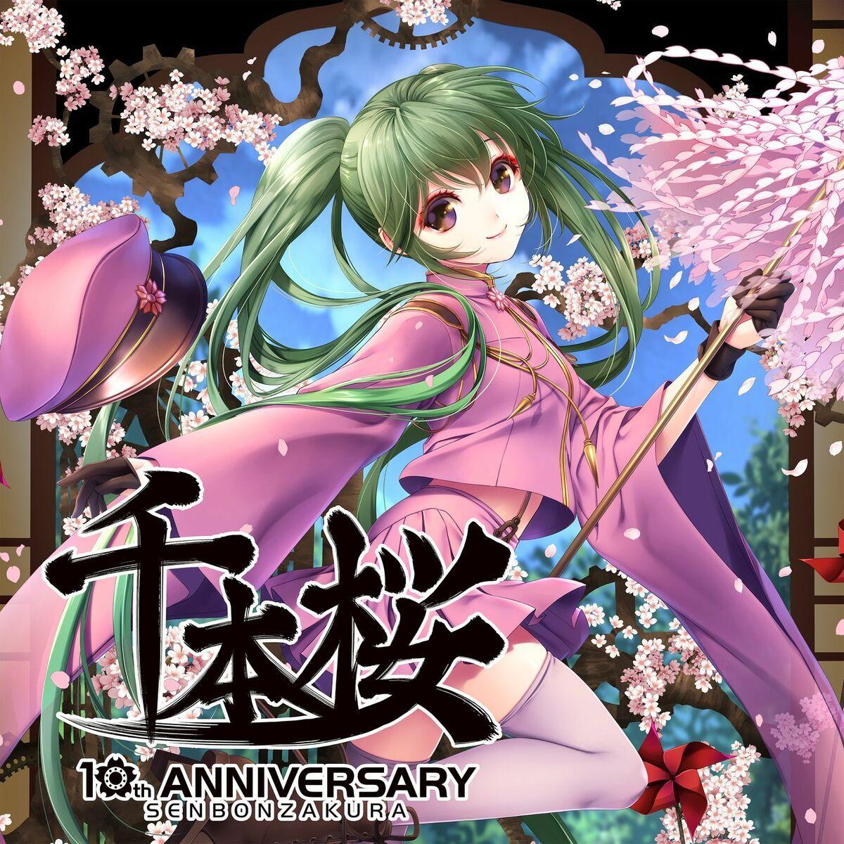 Album cover of "Senbozakura" by Ado