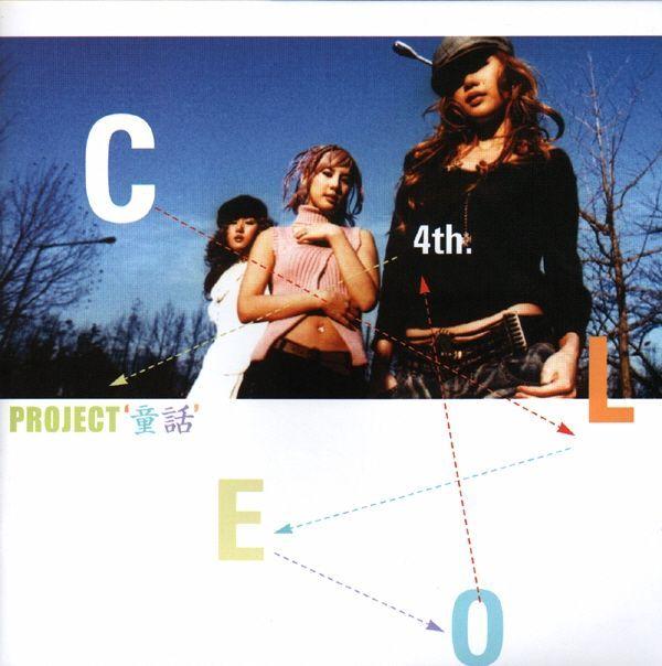 Portada de Álbum "Project '동화(童話)'", de CLEO (K-Pop)