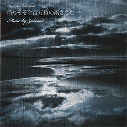 Portada de Álbum "Furisosogu Hyaku Mantsubu no Ame Saemo", de Zabadak