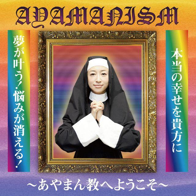 Portada de Álbum "AYAMANISM", de Ayaman Japan