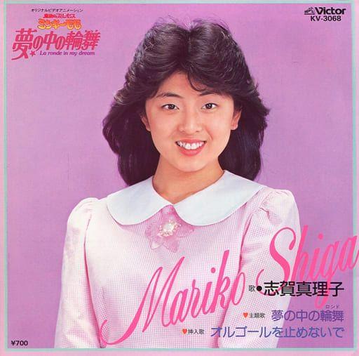 Portada de Sencillo/EP "夢の中の輪舞", de Mariko Shiga