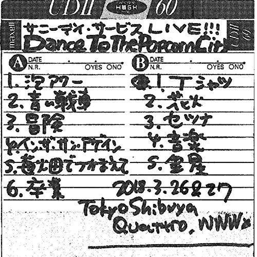 Portada de Álbum "DANCE TO THE POPCORN CITY", de Sunny Day Service