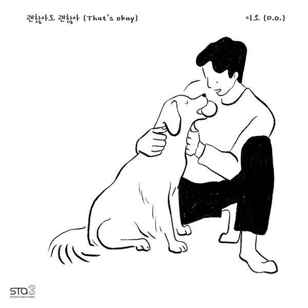 Capa do Single/EP "That's Okay", de D.O. 