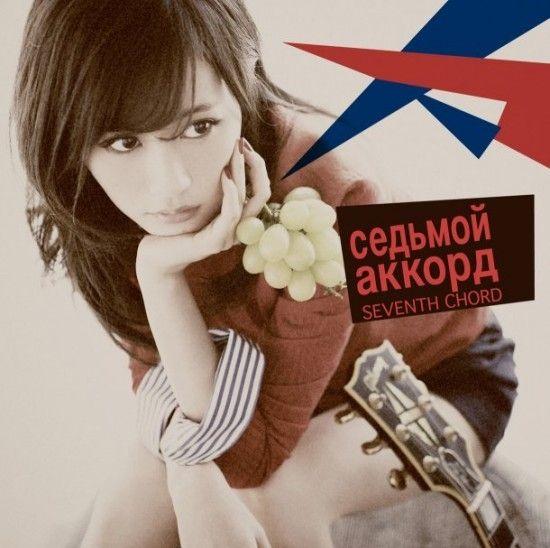 Capa do Álbum "Seventh Chord", de Atsuko Maeda