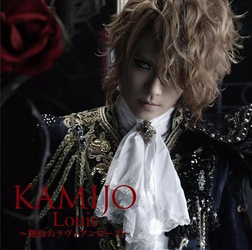 Album cover of "Louis〜Enketsu No La Vie En Rose〜" by Kamijo