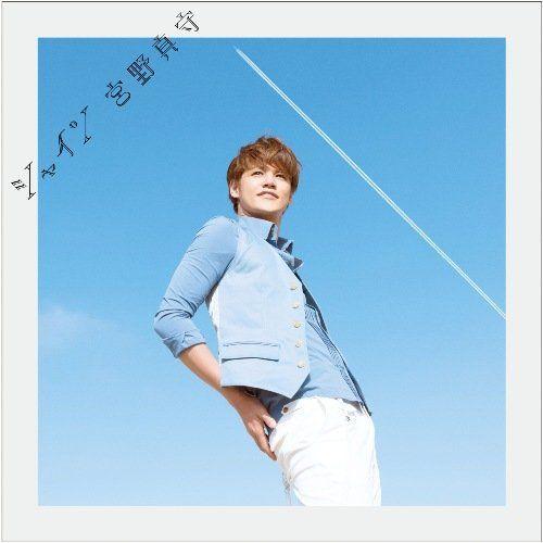 Portada del álbum "Shine", de Mamoru Miyano
