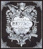 Portada de Álbum "Kyokuto Symphony ~The Five Stars Night~ @Budokan", de Nightmare