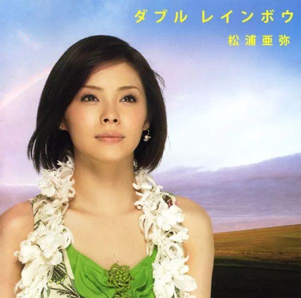 Portada de Álbum "Double Rainbow", de Aya Matsuura