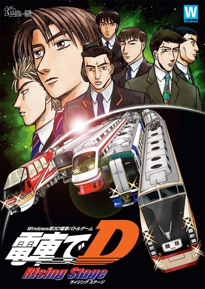Portada de Álbum "Densha de D Rising Stage Original Soundtrack", de Densha de D