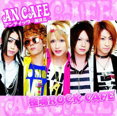 Capa do Álbum "Goku-Tama Rock Cafe", de An Cafe