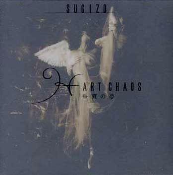 Capa do Álbum "H-art-chaos (Suichoku No Yume)", de Sugizo