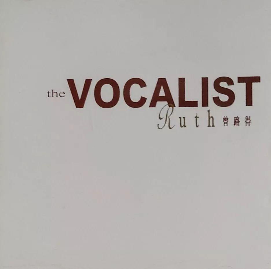 Portada de Álbum "The Vocalist", de Ruth Chen (曾路得)
