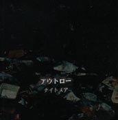 Album cover of "Outlaw" by Nightmare