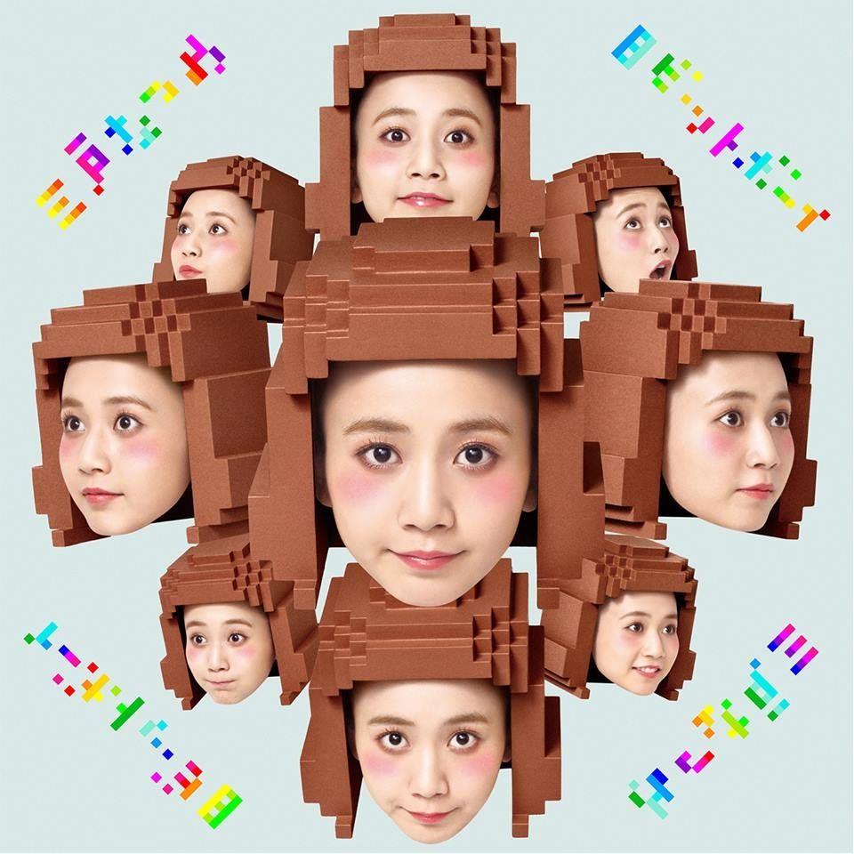 Portada de Álbum "8ビットボーイ(8-bit boy)", de Mito Natsume