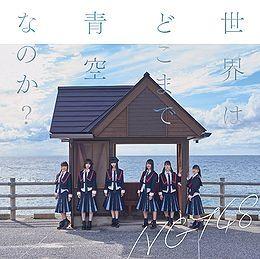 Portada de Álbum "Sekai Wa Doko Made Aozora Na No Ka?", de NGT48