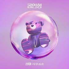 Portada de Sencillo/EP "Teddy Bear", de SEOLA (WJSN)