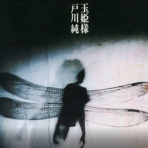 Portada de Álbum "Tamahime Sama", de Jun Togawa