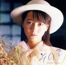 Portada de Álbum "Sonoko", de Kawai Sonoko